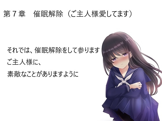 催眠音声_リアル女性器をオナホ代わり?私、それでいいです [ユリイカ] | DLsite 同人 - R18