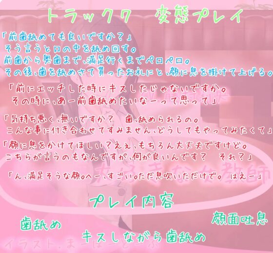 性処理大好きな女教師 [めたぼりっく] | DLsite 同人 - R18