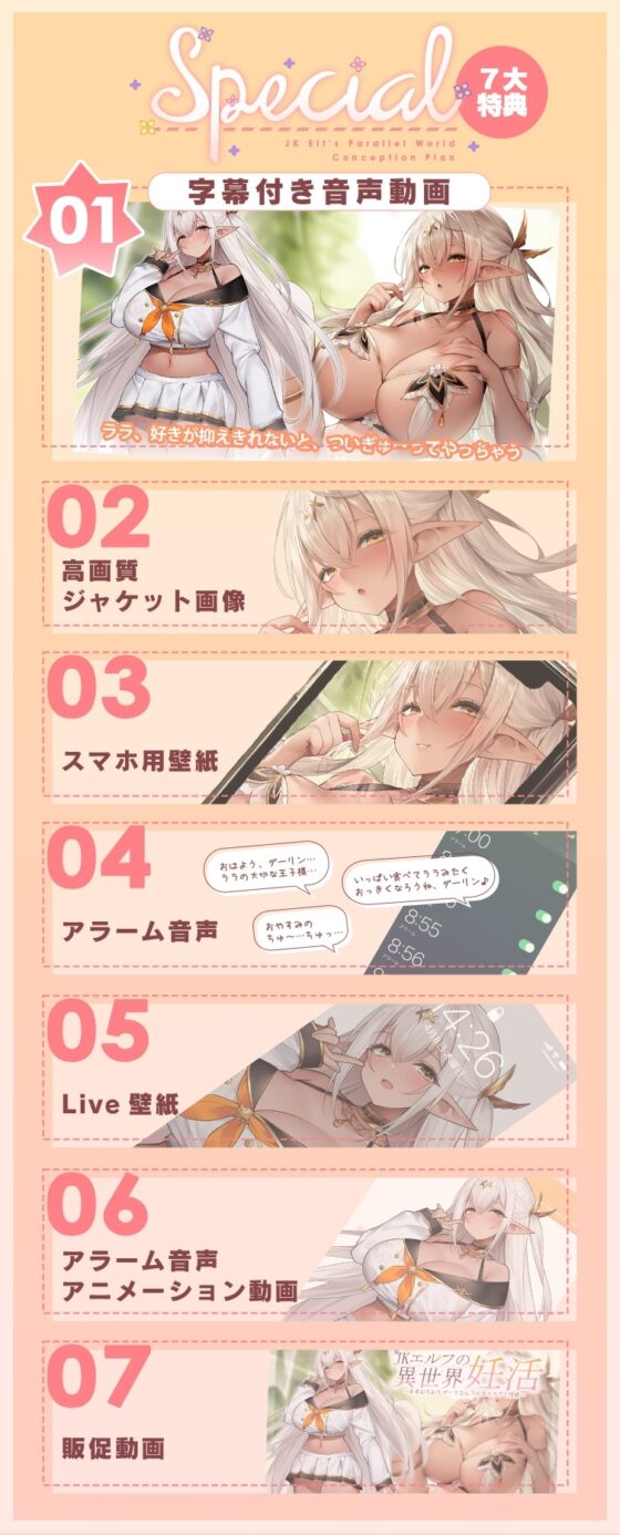 【10日間限定EXトラック特典】JKエルフの異世界妊活～長身むちむちダークエルフの甘々力づく搾精～ [青春×フェティシズム] | DLsite 同人 - R18