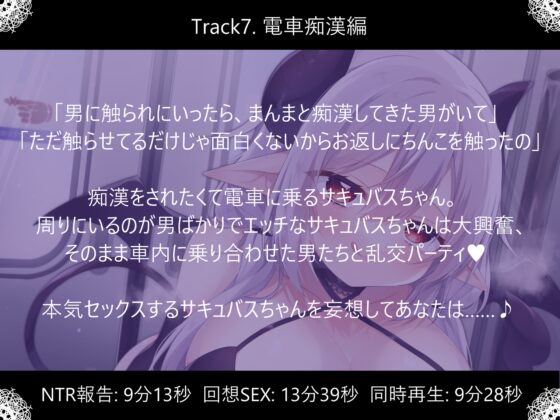 【寝取られ】青姦大好きサキュバスのNTR報告 [ほたるだCo.] | DLsite 同人 - R18