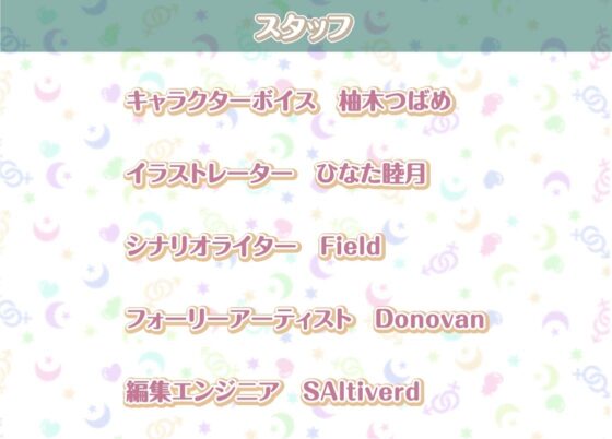 ノジュとの性活～えちえちアイドルと秘密のおま〇こファンサービス～【フォーリーサウンド】 [性活良音] | DLsite 同人 - R18
