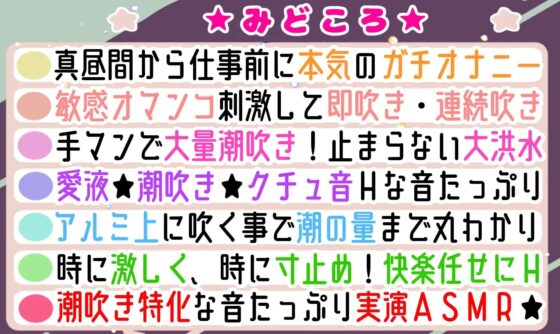 【オナニー実演】過去一の大洪水⁉️吹きっぱなしでごめんなさい‼️連続★大量★即吹き✨快楽のままにアルミの上に吹きまくる⁉️ぐちょぐちょおまんこで無限潮吹きASMR❄ [雪見だいふくらぶ] | DLsite 同人 - R18