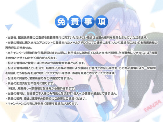 FANZA Present’s 音声作品スターターパック Blue コンプリートセット(FANZA同人オリジナル) - FANZA同人