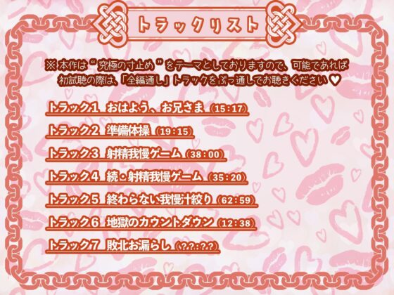 【寸止め3時間超】意地悪な双子の終わらないオーバーキル射精我慢地獄【KU100】(M’sファクトリー) - FANZA同人