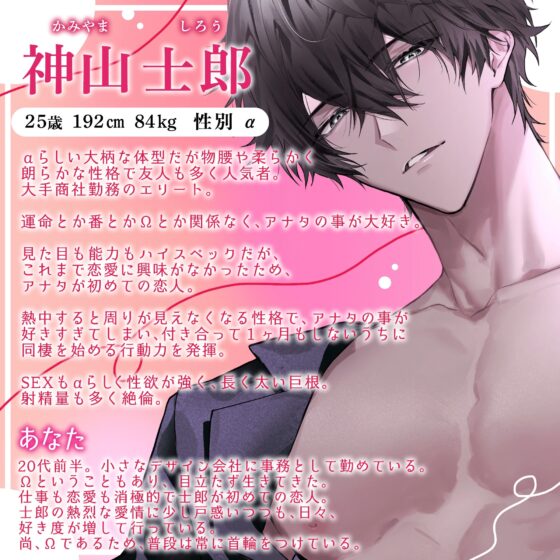 【ず〜〜と、いちゃいちゃ♡】溺愛αと発情(ヒート)Ωのラブハメ甘々エッチ♡ — 本当に…咬んでいい? —  【 純愛オメガバ 】 [HoneyParfum (ハニパル)] | DLsite がるまに