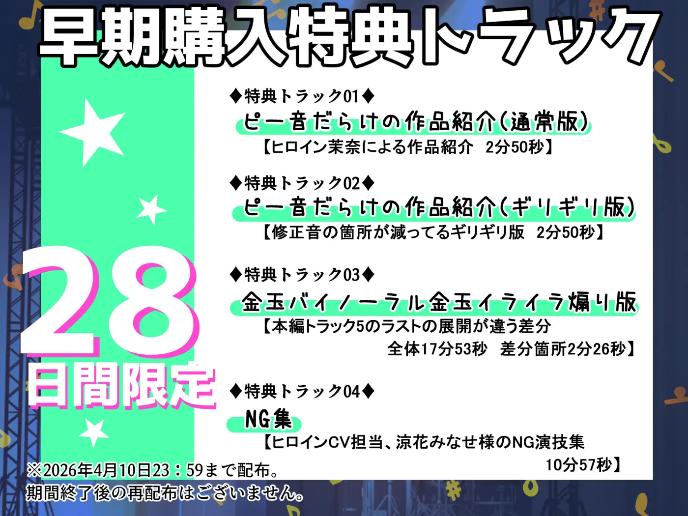 【■■■声】現役もにょもにょトップアイドルをナカから支えるお仕事です【イギに゛ゃぎ声】 [さっくりハイ] | DLsite 同人 - R18