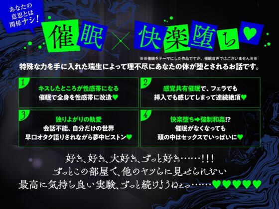 しののい君との催○実験。～キスで全身性感帯化 感覚共有セックスで「おんなじ」になって 彼なしじゃいられなくなるまで～ [くろまっと] | DLsite がるまに