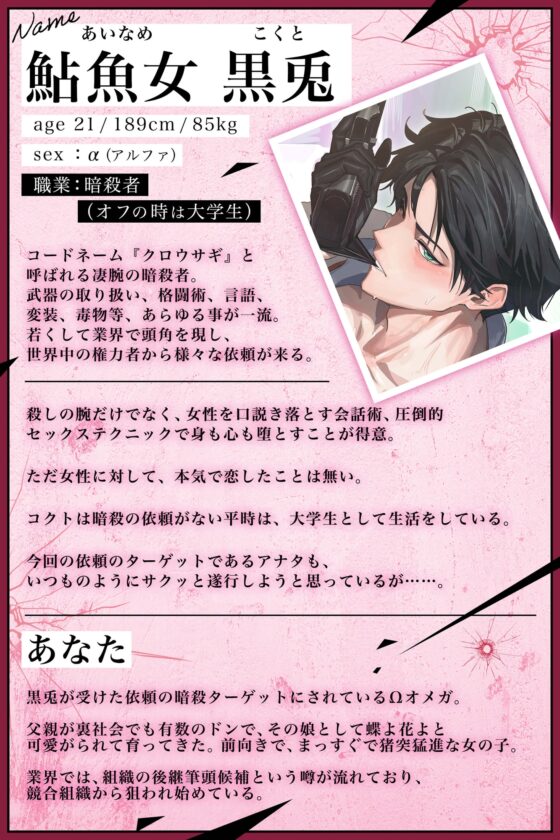【脱げ…挿れるぞ】理性ブっ飛び、本能のまま“ 精液×愛液 ”ぐちゃ混ぜSEX【動物だろ、こんなの♡】 暗殺者αコクト君の苦悩 〜 ターゲットは運命の番Ωでした 〜 [HoneyParfum (ハニパル)] | DLsite がるまに