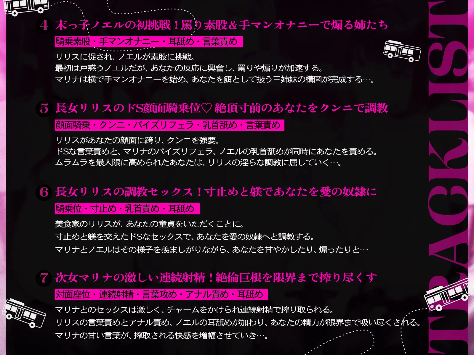 【たっぷり長編】一番後ろのサキュバスツアー～奥のほう、詰めてもらえますか?♡～【KU100】 [デュオナほ!] | DLsite 同人 - R18