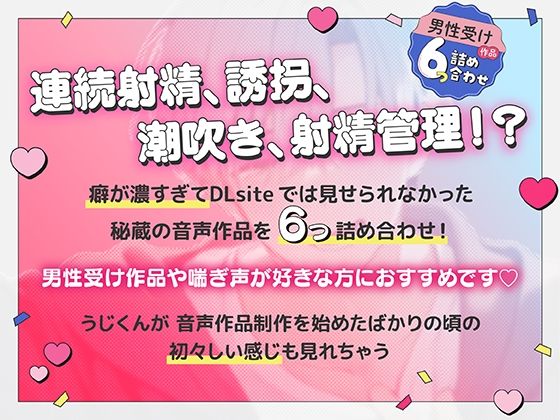 ！超お得！ 彼氏に跨り手コキ素股で射精管理→騎乗位キスハメ甘々セックス 他6つ詰め合わせ