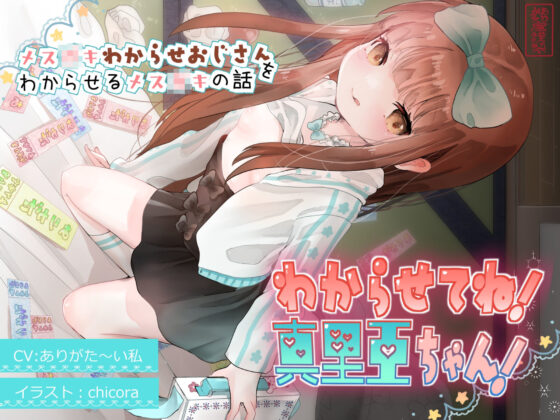 【本編総再生時間約256分】ありがた〜い福袋_わからせてねシリーズコンプリートパック【ありがた屋作品詰め合わせ】