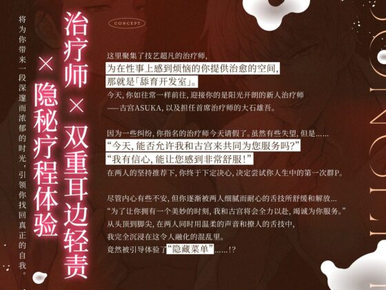 【※極上の快感注意!※】脳まで蕩ける溺愛マッサージ3P〜じっくり、ねっとり……ただ、ひたすらにトロトロに愛されるペロ育開発室〜