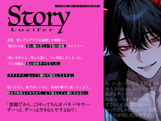 【丁寧語悪魔(人外)×お仕置き調教×連続絶頂独占ドS】「自分でおまんこ擦りつけて?(はーと)」上位悪魔と契約して限界どすけべ甘々セックス(はーと)(はーと)(はーと)