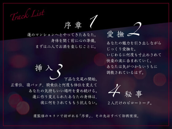 【 チョメボ 】蓮先生が実演で教える手取り足取り腰取り交尾 | 演技なしの生音愛撫でエロい身体に作り変えられちゃいました。