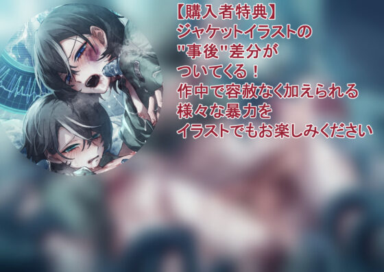 最狂博士ドスケベ研究所