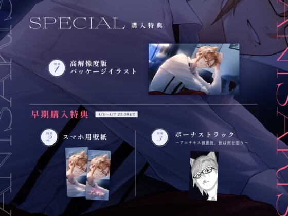 交際記念日に食べたカルパッチョでアニサキスに当たって...?【CV.犬養】 [犬養] | DLsite がるまに