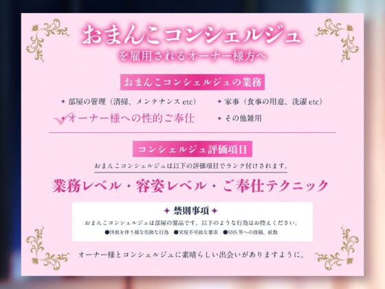 「オーナー様のおまんこは本当にエッチですね♪」おまんこコンシェルジュ〜極上性的サービスで朝から晩まで徹底ご奉仕⇒ガチ恋堕ちイキまくり性活♪ ＃24時間舐め回し