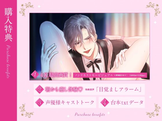 「オーナー様のおまんこは本当にエッチですね♪」おまんこコンシェルジュ〜極上性的サービスで朝から晩まで徹底ご奉仕⇒ガチ恋堕ちイキまくり性活♪ ＃24時間舐め回し