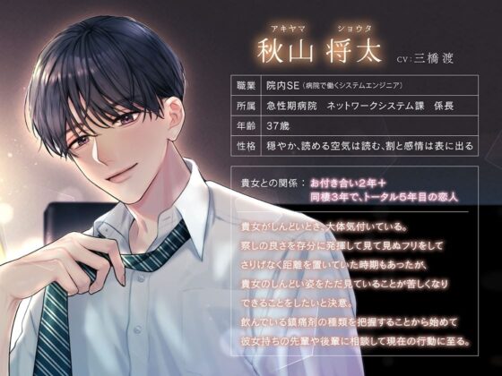 院内SEの彼氏と、しんどい貴女が眠れない夜を過ごす話