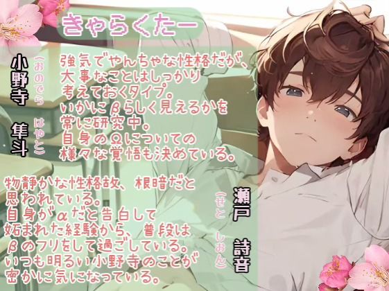 隠れΩ、初ヒートでクラスメイトに孕ませられる。