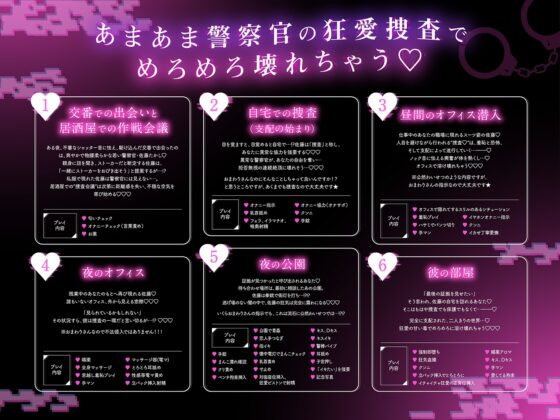 鉄砲撃って♡BANG!!BANG!!BANG!!ドS警察官の狂愛捜査でわからせ連続絶頂♡爆重執着えっちで溶け壊れちゃう!!!【こちら変態ヤンデレ交番です★】 [pRessest Love] | DLsite がるまに