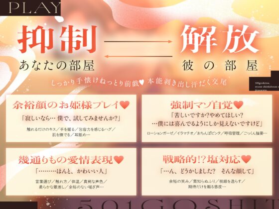 『501号室、大家の宍戸さんに焦らされて。』〜しっかり手懐けねっとり前戯(=擬似ポリネシアン)で、本能剥き出し汗だく交尾〜♡120分/愛され保証♡ [OUTLAW] | DLsite がるまに