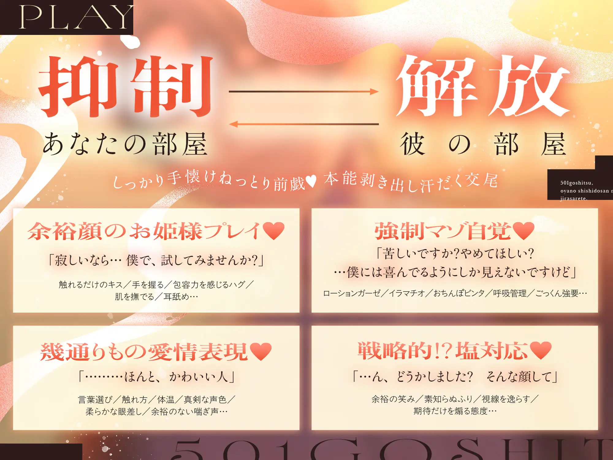 『501号室、大家の宍戸さんに焦らされて。』〜しっかり手懐けねっとり前戯(=擬似ポリネシアン)で、本能剥き出し汗だく交尾〜♡120分/愛され保証♡ [OUTLAW] | DLsite がるまに