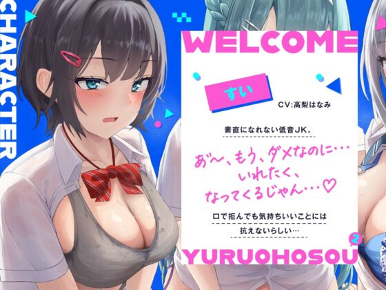 【全編ゆるオホ】ゆるおほ荘へようこそ2