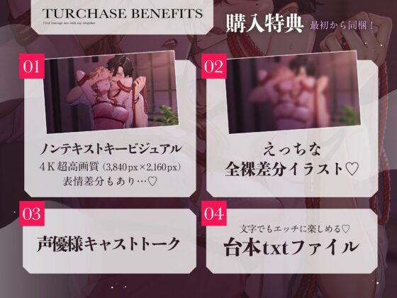 【性癖上書き】お隣さんと初めての緊縛セックス〜身動き取れない完全緊縛でオナホ化⇒イチャ甘ドSに沼堕ち〜