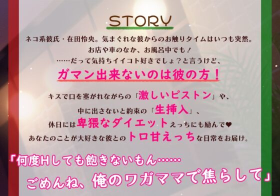 ネコ系気まぐれお兄さんと快感えっち〜できる男の発情期〜