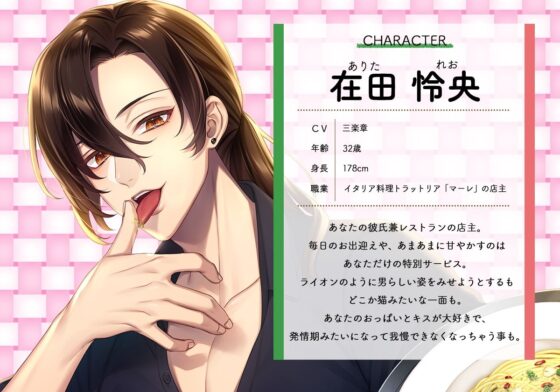 ネコ系気まぐれお兄さんと快感えっち〜できる男の発情期〜