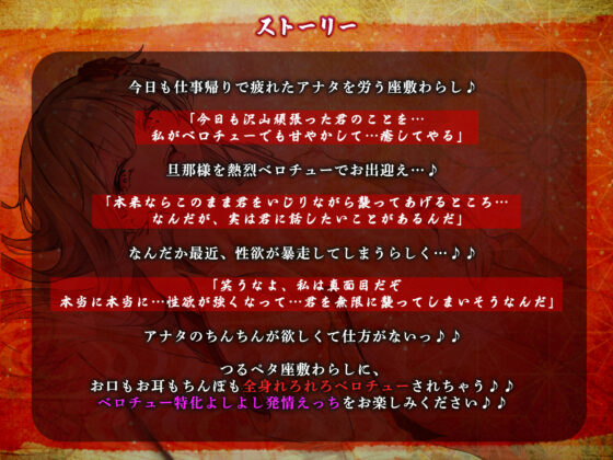 【超ベロチュー特化】怪異快楽【孕ませ暴走】〜つるぺた座敷わらしの発情搾精願望〜