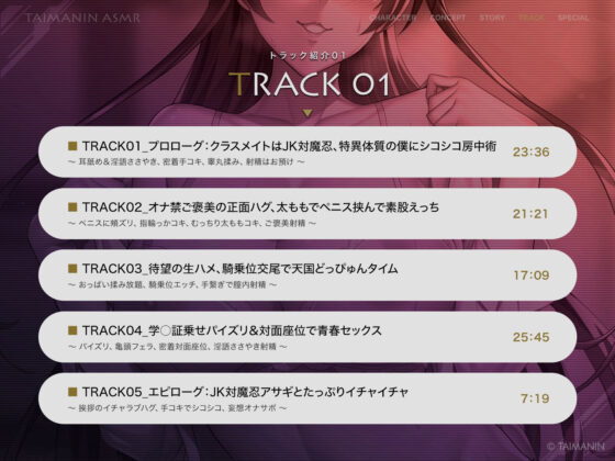 【対魔忍RPGX】ZEROアサギASMR〜JK対魔忍といっしょに放課後密着甘サドエッチ〜