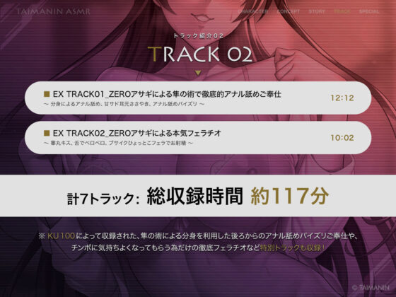 【対魔忍RPGX】ZEROアサギASMR〜JK対魔忍といっしょに放課後密着甘サドエッチ〜