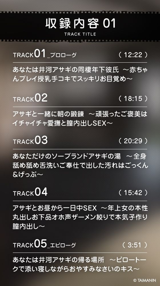 【対魔忍RPGX】井河アサギASMR〜年上恋人とほぼゼロ距離の甘い日常〜