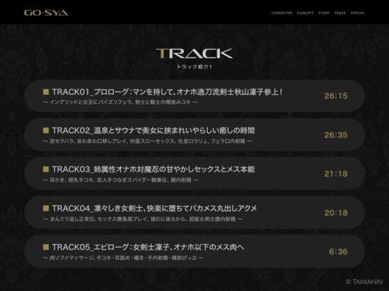 対魔忍RPGX 【高級ソープランドGO-SYA】あなただけのオナホ対魔忍 秋山凜子嬢〜世話焼きお姉ちゃんとの濃密空間〜