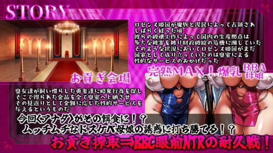 獄蜜Wうわキツビッチな皇族母娘によるトラウマ級轟音ゴリオホファックステージ-Queen Of Spades 黒チンポで民族浄化 国家総動員で皇族寝取られお貢ぎ地獄-