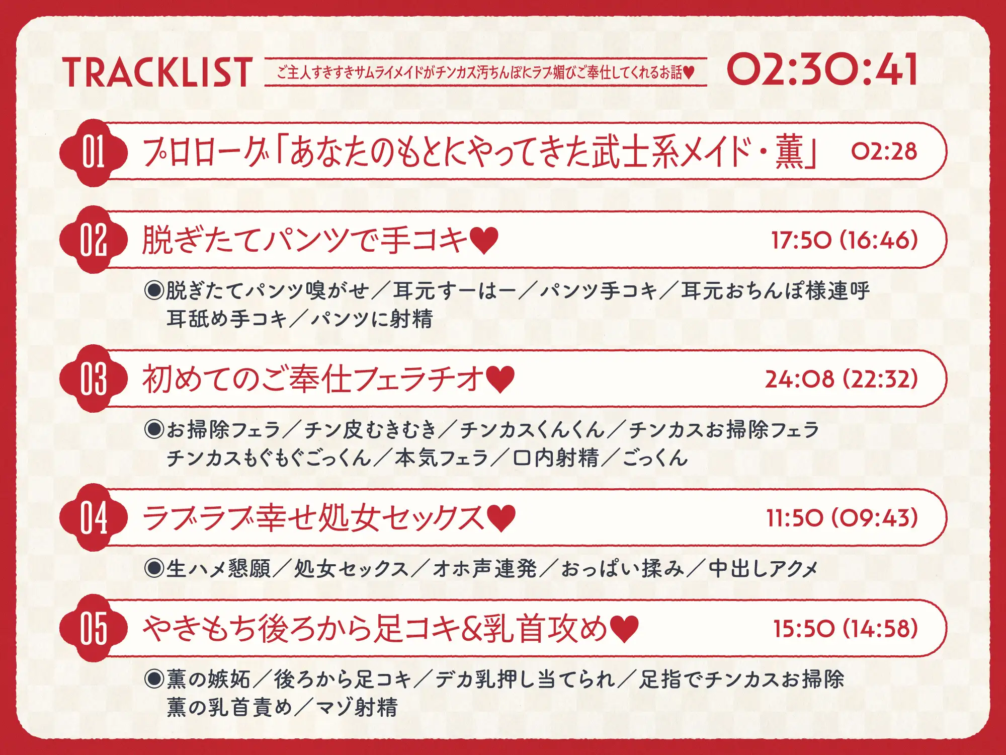 ✅4/13まで限定特典!✅ご主人すきすきサムライメイドがチンカス汚ちんぽにラブ媚びご奉仕してくれるお話♡【KU100】 [ホロクサミドリ] | DLsite 同人 - R18