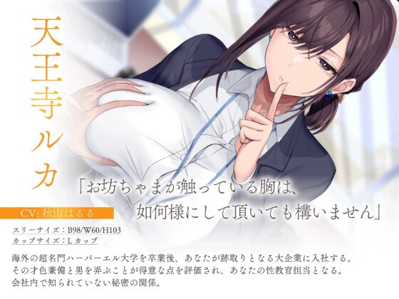 見下し淫語 事務的デカ尻秘書に徹底的に性指導される。お坊ちゃまってクソマゾだったんですね [ふぇち部] | DLsite 同人 - R18