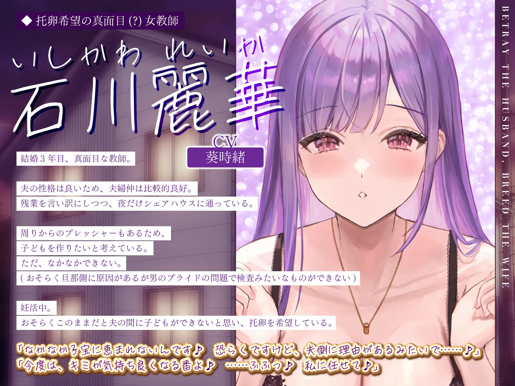 ✅5人ヒロイン・オムニバス作品！✅【妊娠希望】人妻失格シェアハウス ～旦那がいるのに「あなたの子を孕みたい」と迫ってくる性欲激ヤバ痴女たち～《3大早期特典付き》 [生ハメ堕ち部★LACK] | DLsite 同人 - R18