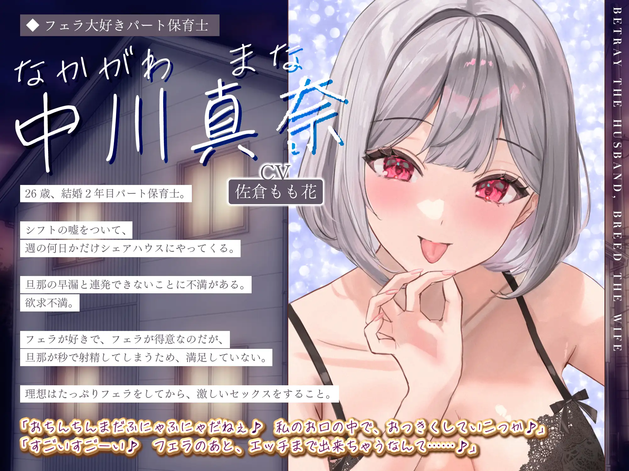 ✅5人ヒロイン・オムニバス作品！✅【妊娠希望】人妻失格シェアハウス ～旦那がいるのに「あなたの子を孕みたい」と迫ってくる性欲激ヤバ痴女たち～《3大早期特典付き》 [生ハメ堕ち部★LACK] | DLsite 同人 - R18