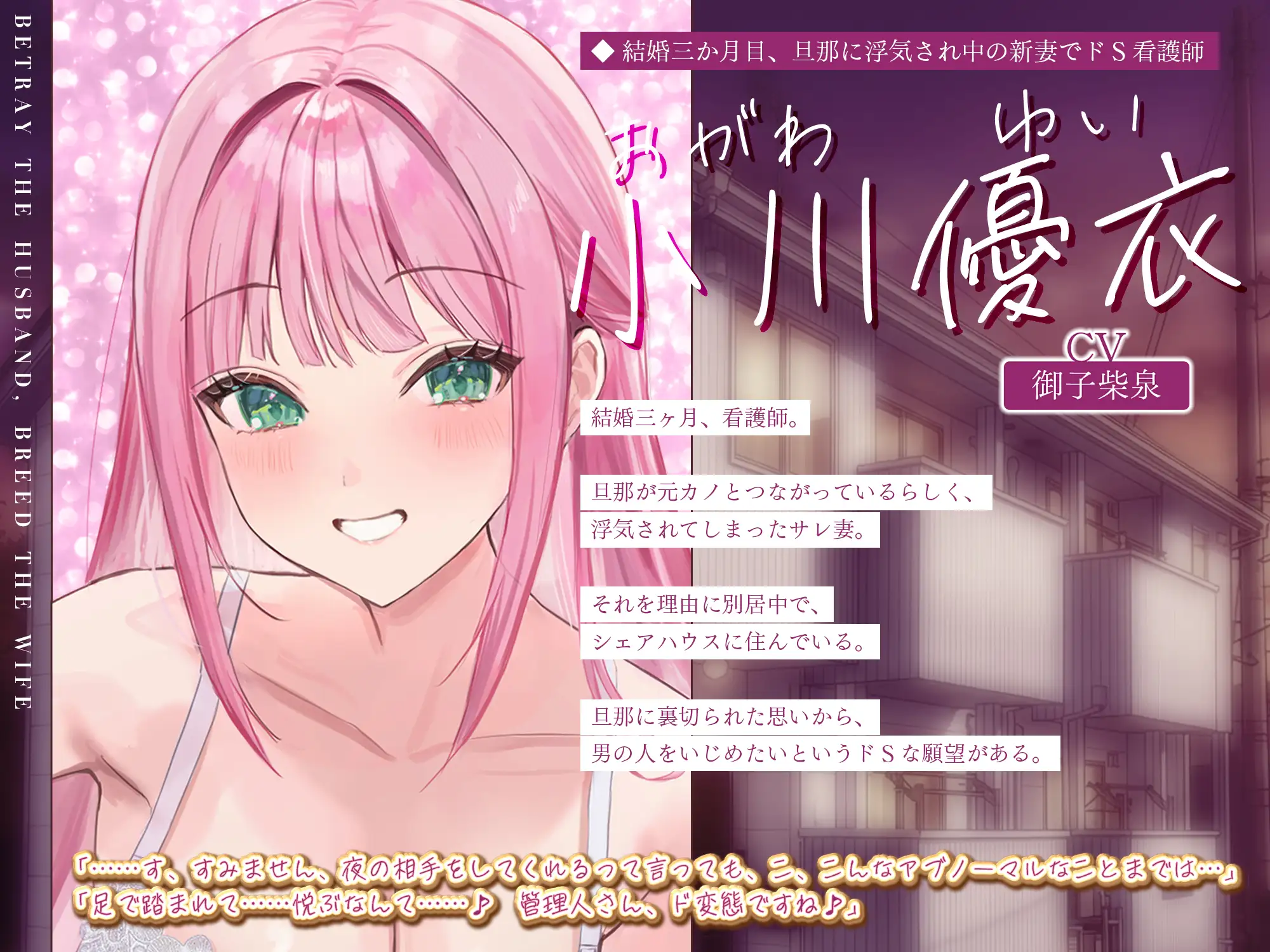 ✅5人ヒロイン・オムニバス作品！✅【妊娠希望】人妻失格シェアハウス ～旦那がいるのに「あなたの子を孕みたい」と迫ってくる性欲激ヤバ痴女たち～《3大早期特典付き》 [生ハメ堕ち部★LACK] | DLsite 同人 - R18