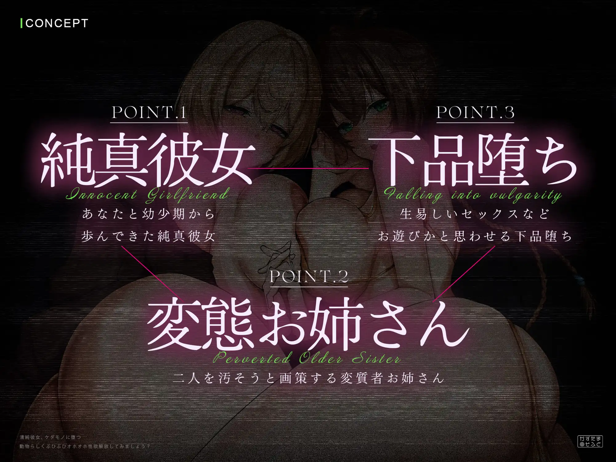 【オホ特化フォーリー/ドスケベ事後差分イラスト】清純彼女、ケダモノに堕つ～動物らしくぶひぶひオホオホ性欲解放してみましょう?～【KU100】 [かずたまそふと] | DLsite 同人 - R18