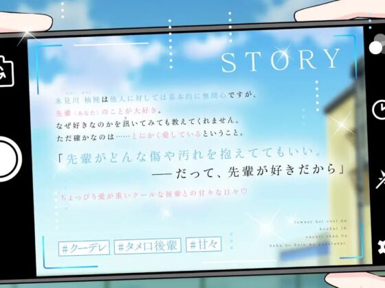 ダウナー系クールな後輩JKゆずりちゃんは僕のことをゆずらない。 [Stardust Ark] | DLsite 同人 - R18