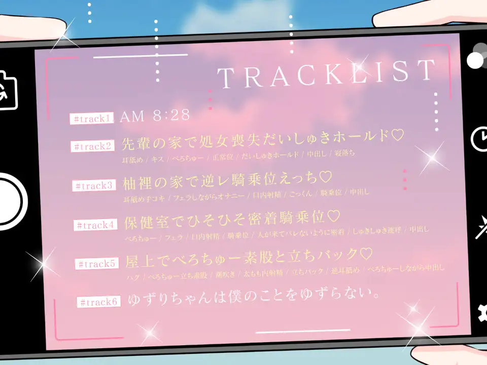 ダウナー系クールな後輩JKゆずりちゃんは僕のことをゆずらない。 [Stardust Ark] | DLsite 同人 - R18