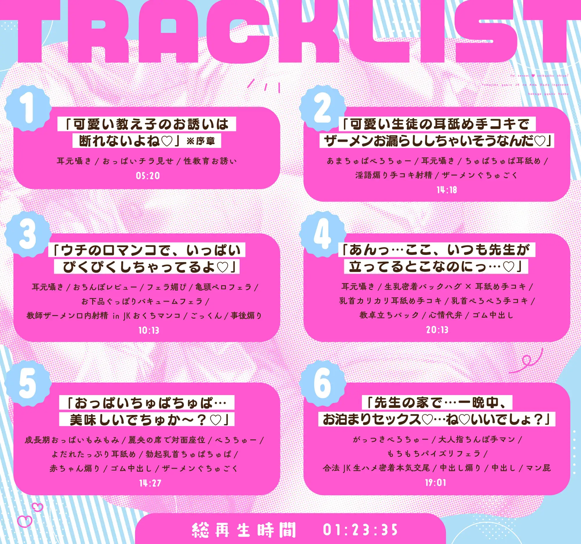 【ギャルJK淫語責め/ドスケベ全裸イラスト付き】「ねぇ先生♡性教育しよ?」～不真面目ギャルJKのあまサド淫語責め放課後逆補習～【KU100】 [まほろばきゃらめ] | DLsite 同人 - R18