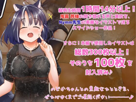 スカンク娘CLUB外伝 ～のんびり新人キャスト のどか編～ [サークルSBD] | DLsite 同人 - R18