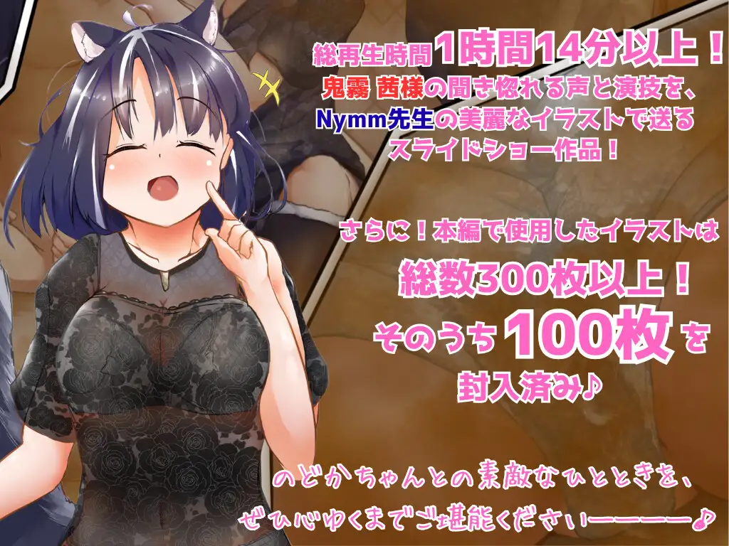 スカンク娘CLUB外伝 ～のんびり新人キャスト のどか編～ [サークルSBD] | DLsite 同人 - R18