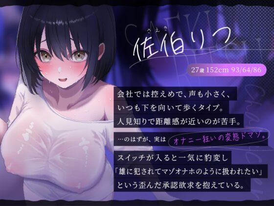 【ド下品オホ声】隣に引っ越してきた陰キャ先輩はマゾオナホ希望 [三色だんご屋] | DLsite 同人 - R18