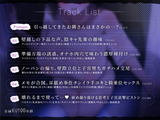 【ド下品オホ声】隣に引っ越してきた陰キャ先輩はマゾオナホ希望 [三色だんご屋] | DLsite 同人 - R18